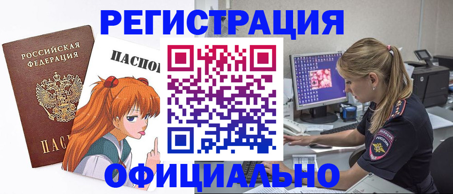 временная регистрация адрес в Крыму