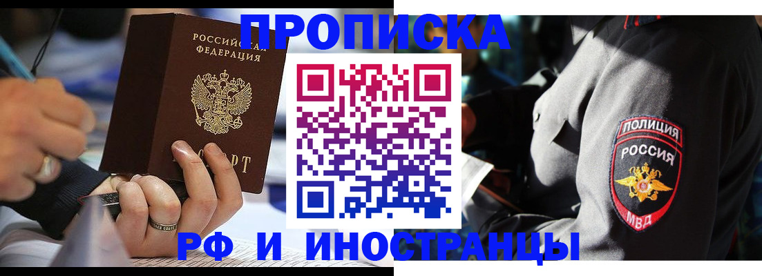 временная регистрация гарантия в Крыму