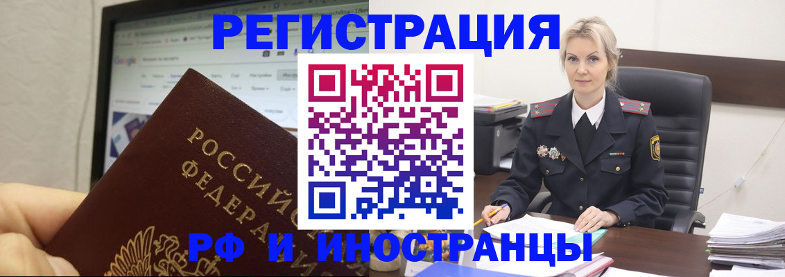 временная регистрация надежно в Крыму