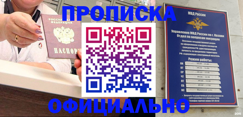 найти адрес прописки в Крыму