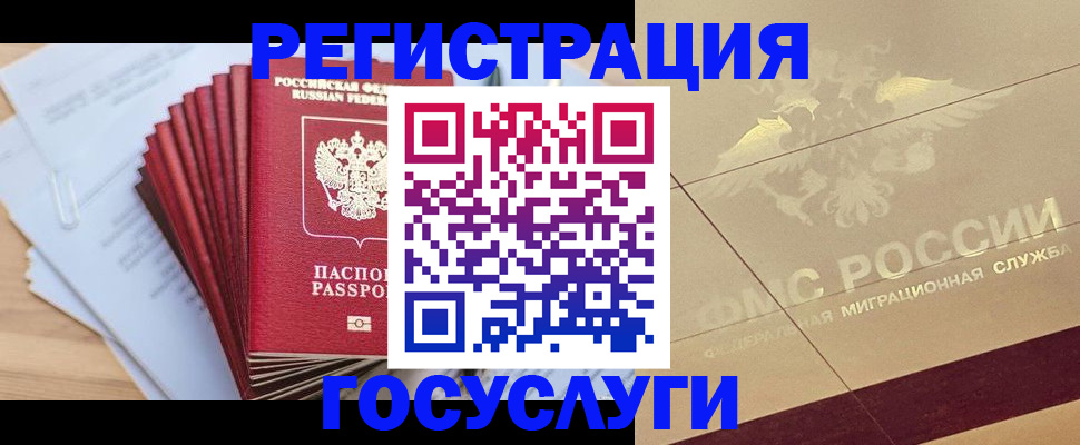 временная регистрация гарантия в Крыму
