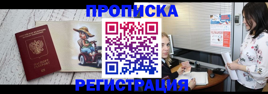 временная регистрация для всех в Крыму